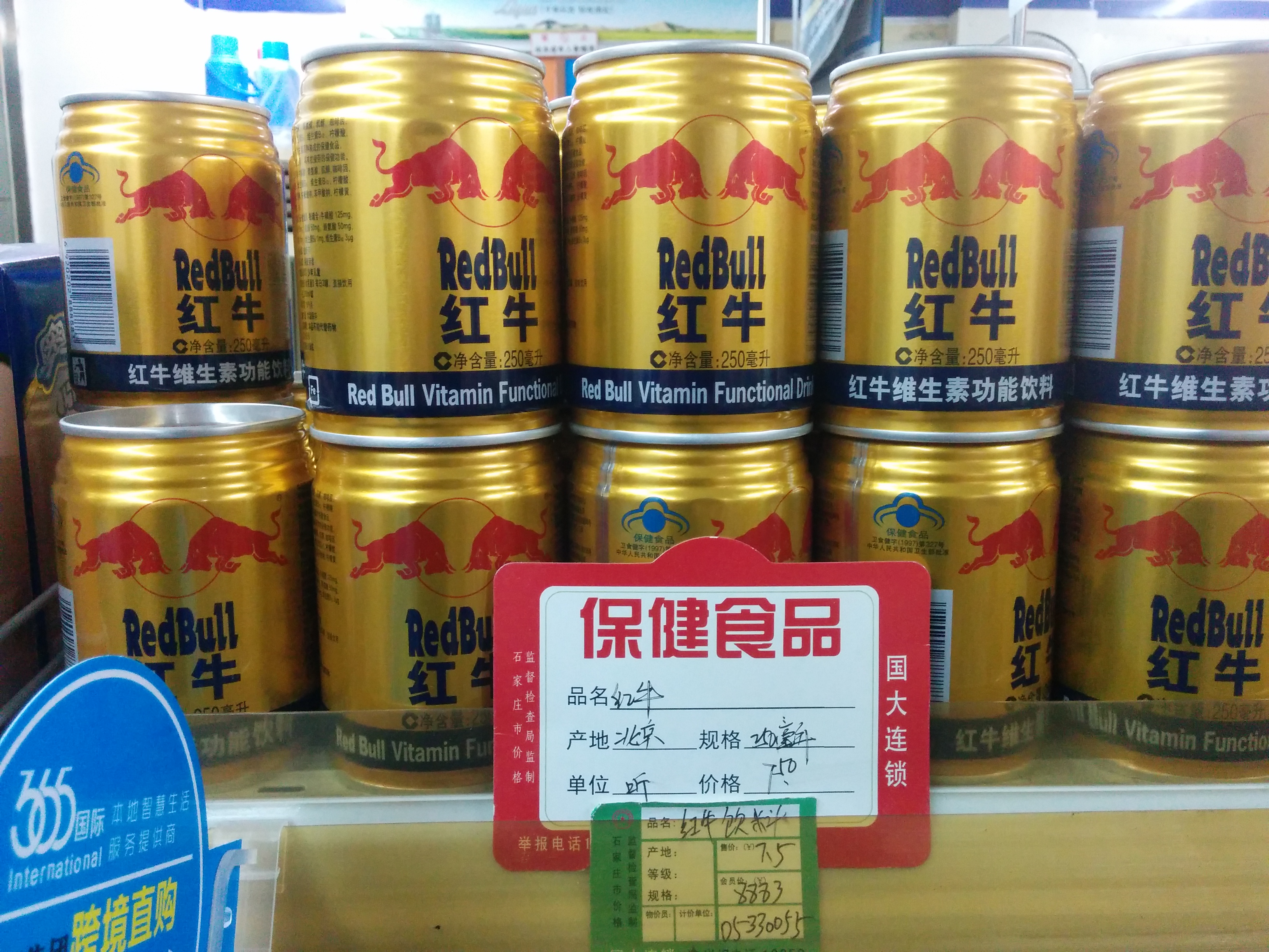 Chinese Red Bull?